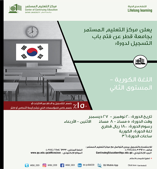 korean-language---level-2---arabic