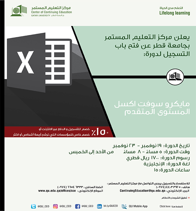 microsoft-excel---advanced-level---arabic