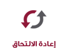 Registration Support | Qatar University - Image2