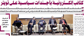 Media Appearance | Qatar University - Image1