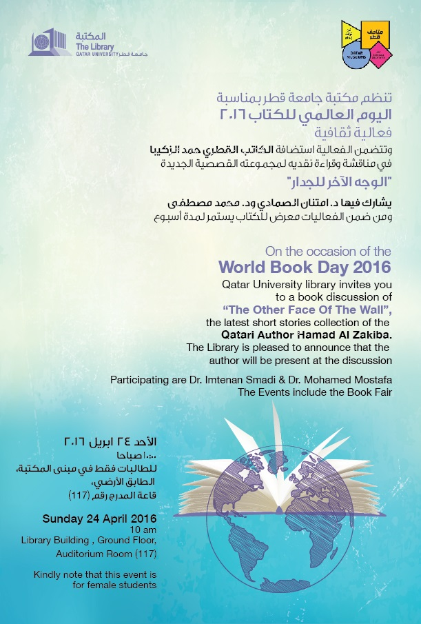 world-book-day-2016