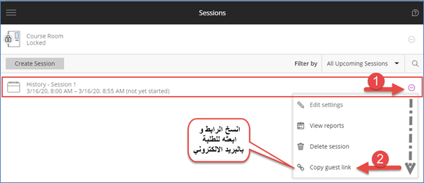 Invite your students to the class