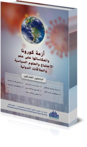 A publications by Ibn Khaldon research center ant Qatar University