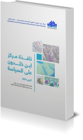 A publications by Ibn Khaldon research center ant Qatar University