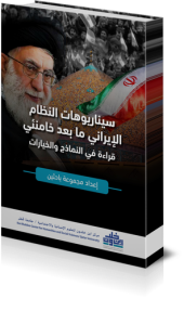 A publications by Ibn Khaldon research center ant Qatar University