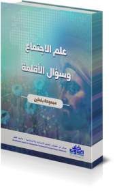 A publications by Ibn Khaldon research center ant Qatar University