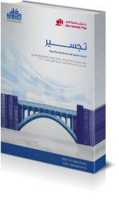 A publications by Ibn Khaldon research center ant Qatar University