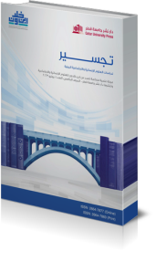 A publications by Ibn Khaldon research center ant Qatar University