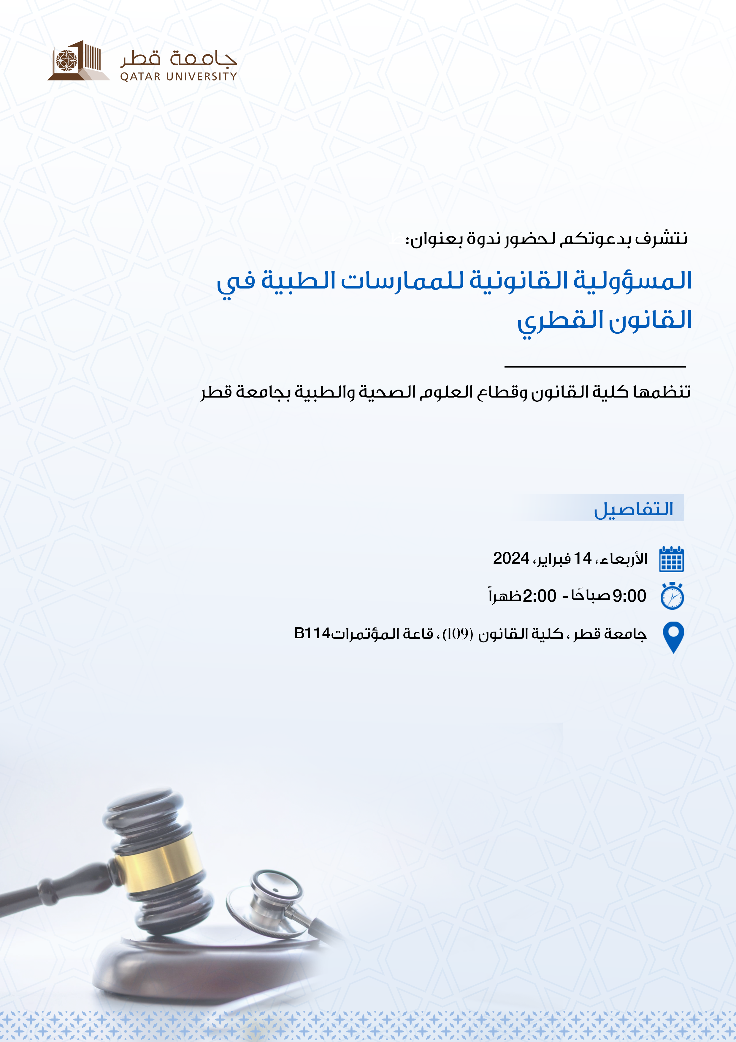 Einvitation