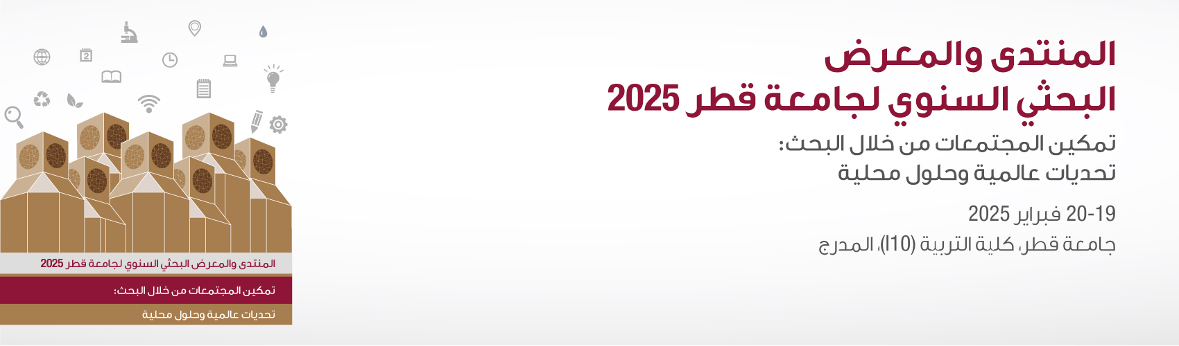 Forum 2024