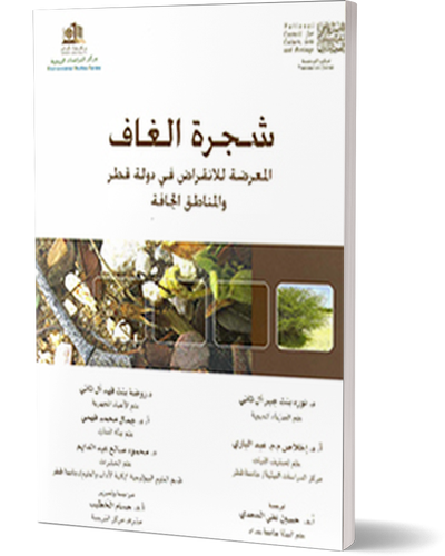 كتب | جامعة قطر - Image4