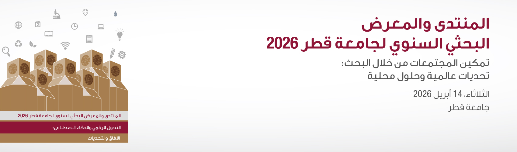 Forum 2026