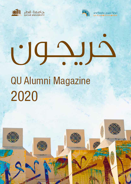 Alumni Magazine | Qatar University - Image3