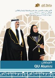 Alumni Magazine | Qatar University - Image11