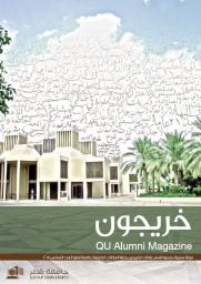 Alumni Magazine | Qatar University - Image8